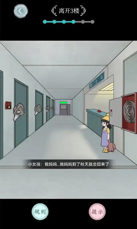 2026经典的规则怪谈游戏TOP5分享截图