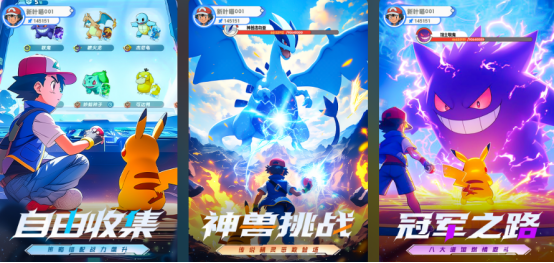 火爆的正版宝可梦手游有没有