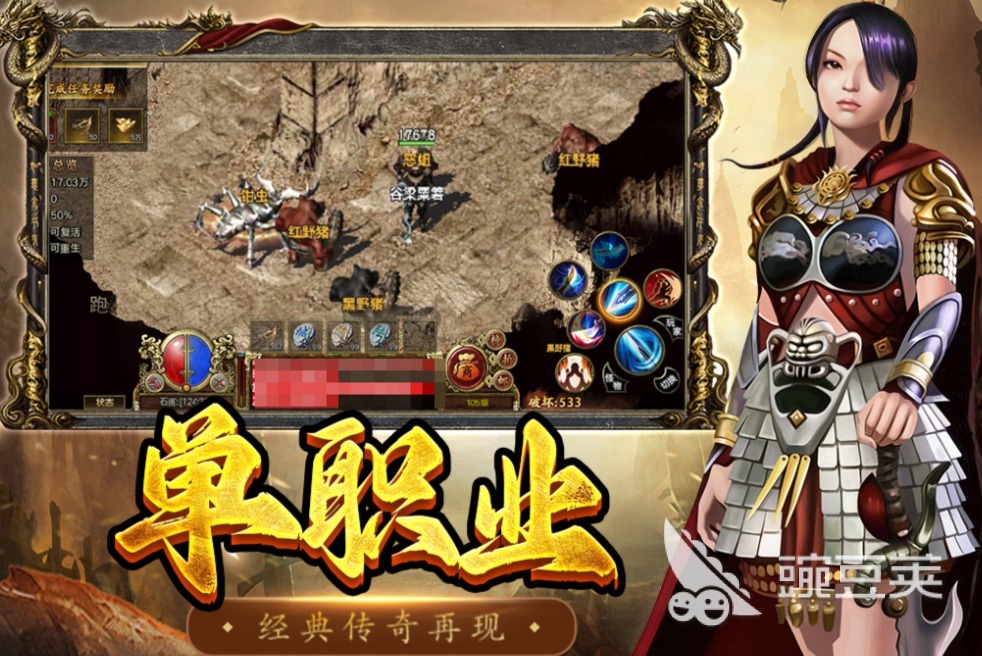 最老1.76纯复古传奇手游安卓下载 2026火爆的耐玩复古传奇游戏手机版前十名截图