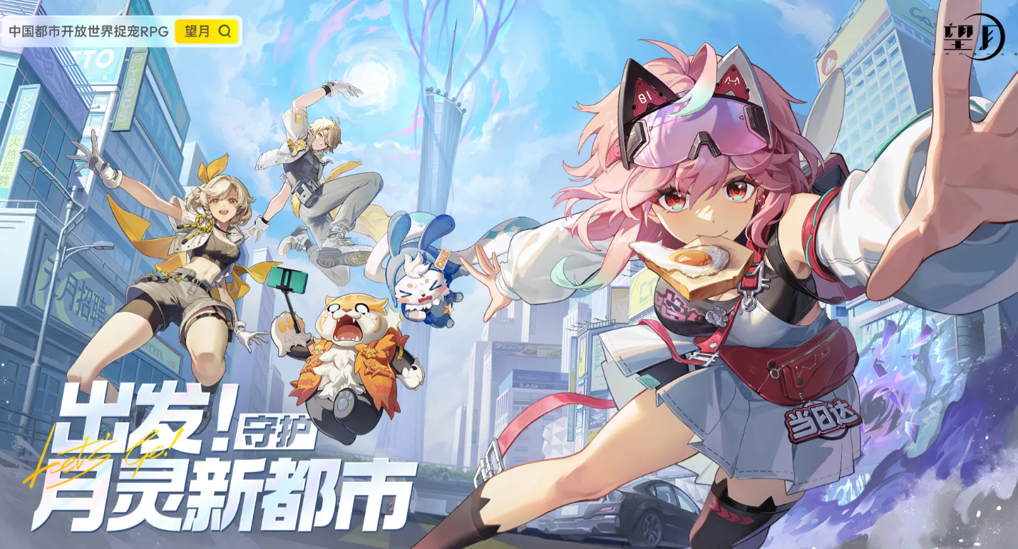 望月角色有哪几款 望月游戏手机版角色盘点