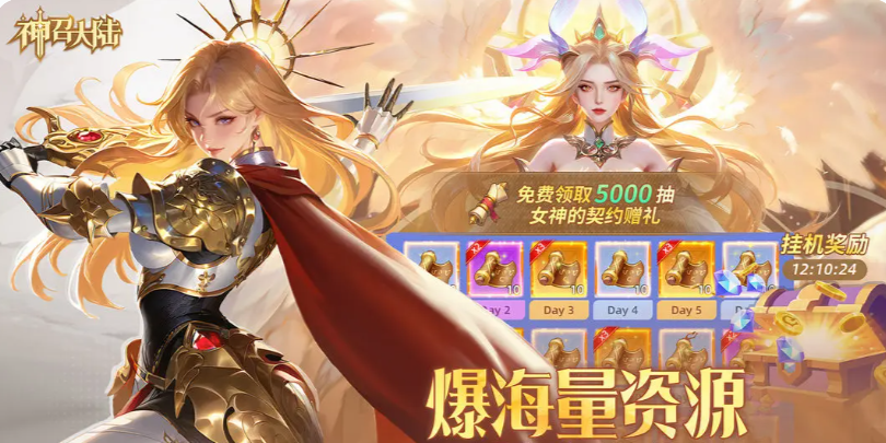 神召大陆英雄强度排行指引 神召大陆游戏手机版强势角色推荐