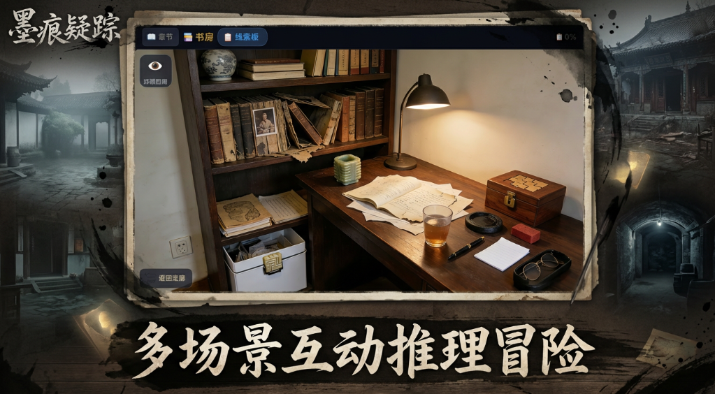 墨痕疑踪公测时间是什么时候 墨痕疑踪公测时间盘点截图