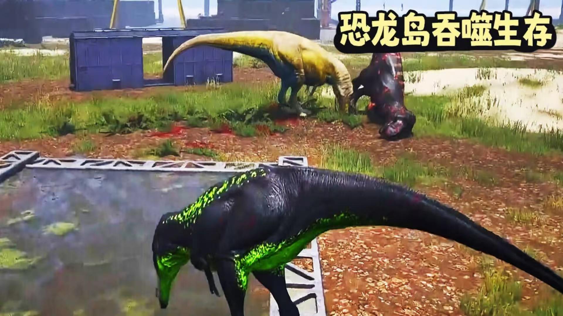 受欢迎的恐龙游戏不用网络游戏有哪几款 2026火爆的单机恐龙主题游戏手机版分享截图