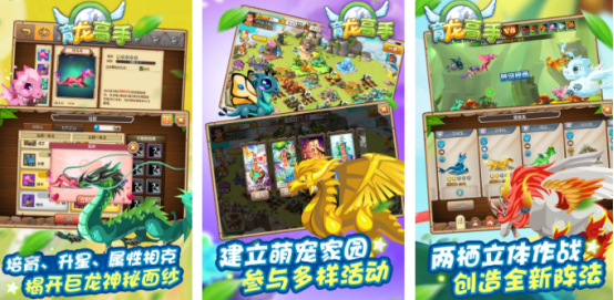 高人气龙游戏有哪些