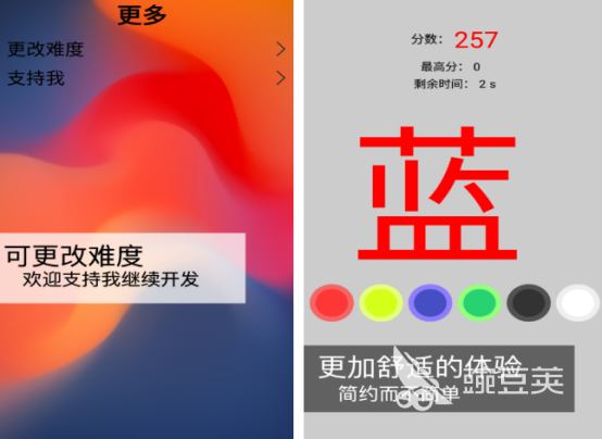 弱视训练游戏分享 2026不用钱弱视视觉康复训练游戏榜单截图