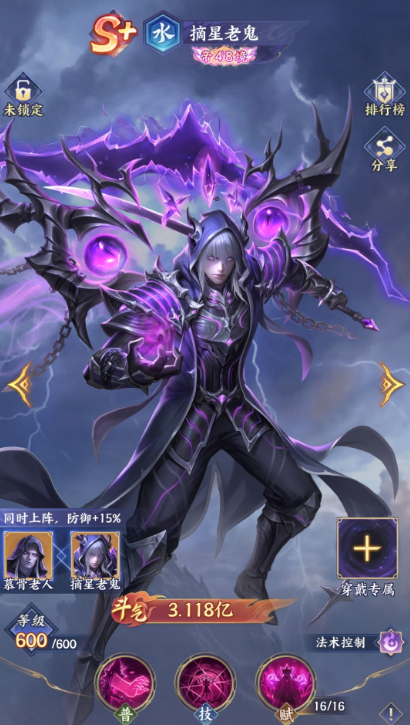 斗破苍穹游戏手机版摘星老鬼怎么样 斗破苍穹手游摘星老鬼怎角色盘点