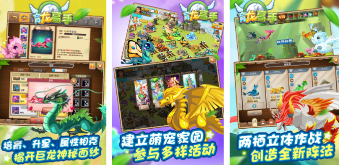 高人气龙游戏有哪几款 2026好玩的龙手游安卓下载介绍