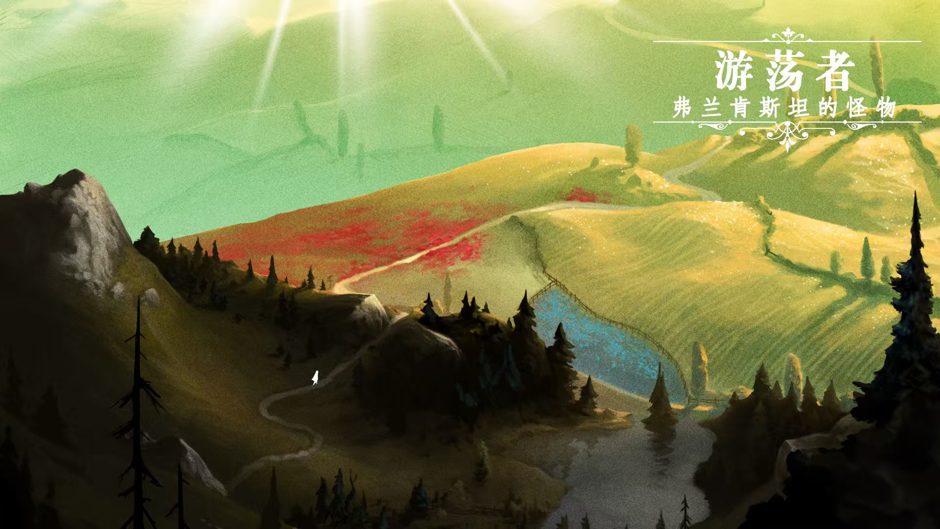 受欢迎的怪物游戏有哪几款 2026经典怪物游戏分享截图