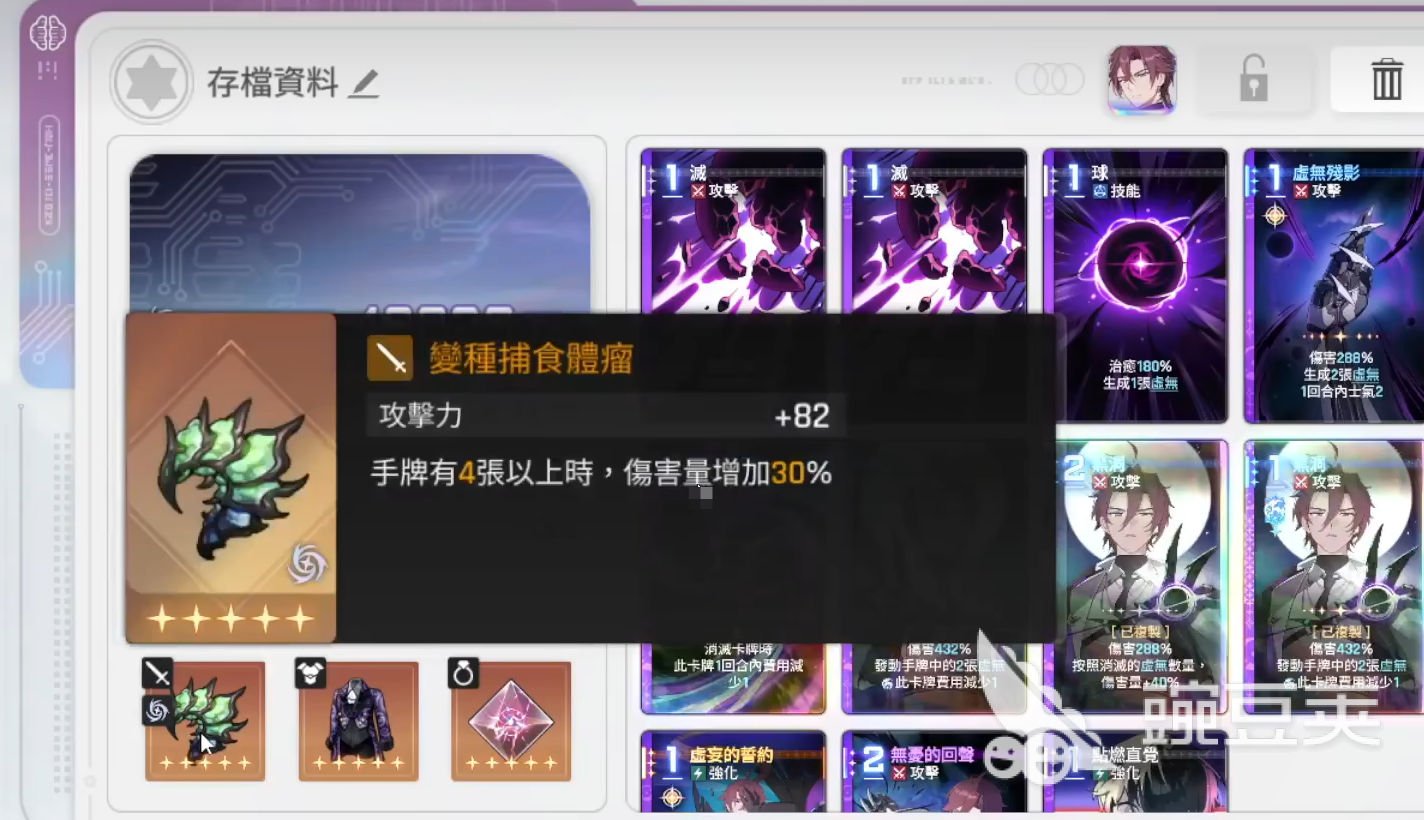 崩坏：星穹铁道卡厄思梦境持续伤害机制解析 崩坏：星穹铁道卡厄思梦境国服高效率通关技巧截图