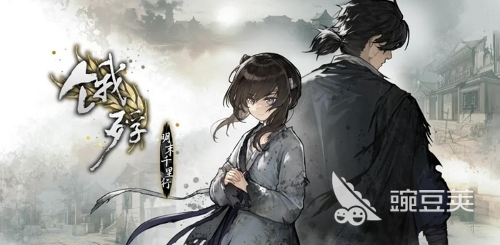 哀鸿城破十日记 哀鸿城破十日记首发时间及上线详情截图