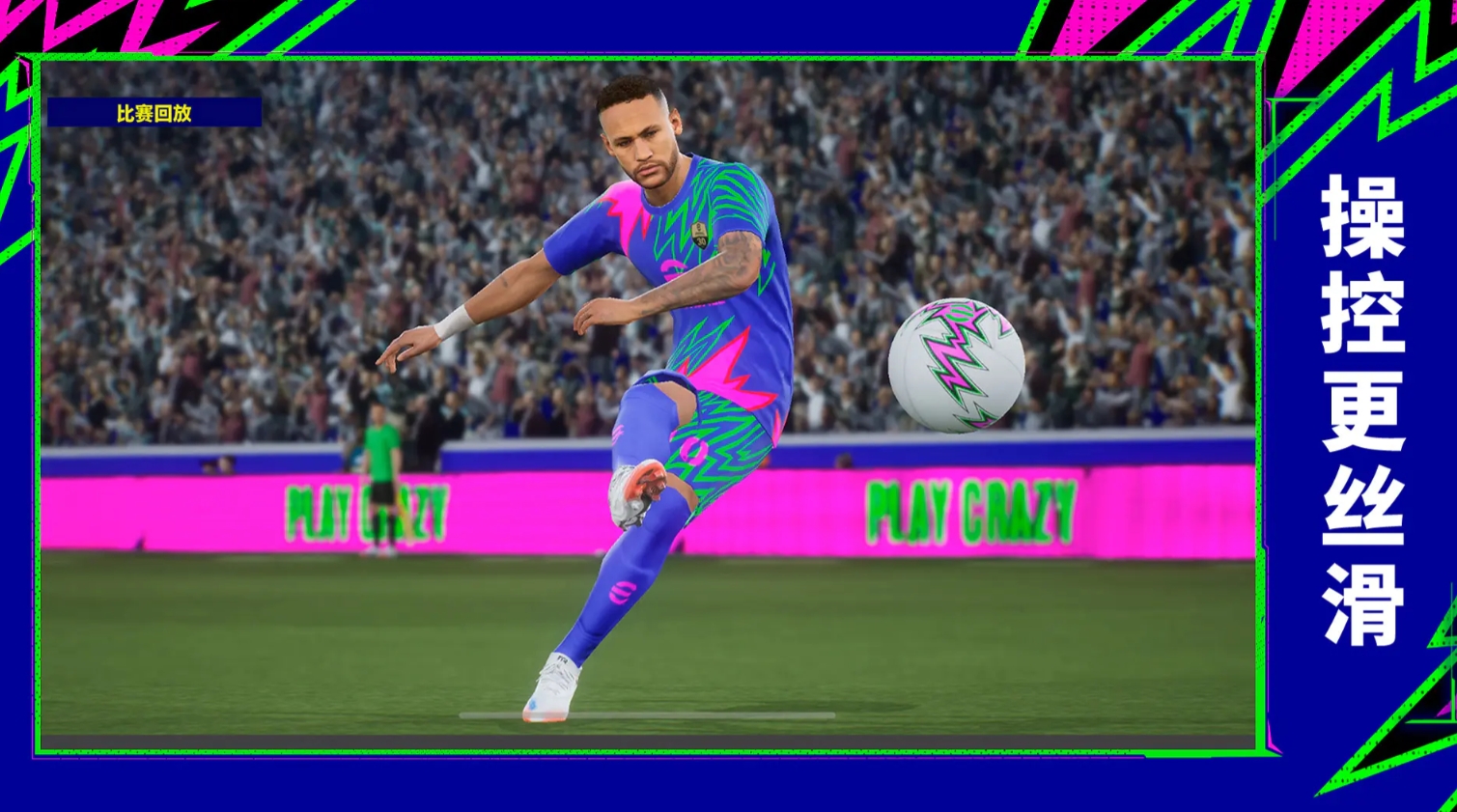 流行的足球手游2026 热门的足球榜单9before_1截图