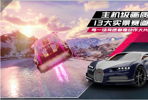 受欢迎的极速游戏下载分享 人气较高的极速游戏推荐2026截图