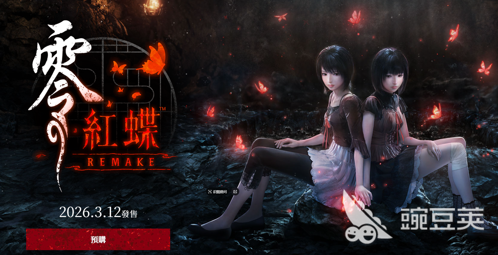 零红蝶重制版配置要求指引 零红蝶重制版最低配置与分享配置详解截图