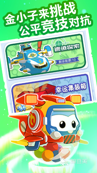 超级飞侠榜单5合辑 2026火爆的经典的超级飞侠儿童益智游戏before_1截图