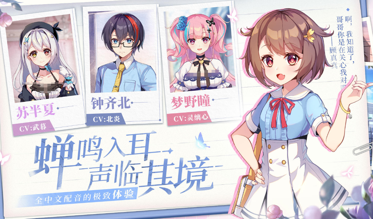 恋爱养成游戏galgame有哪几款 2026有趣的恋爱养成游戏手机版合辑