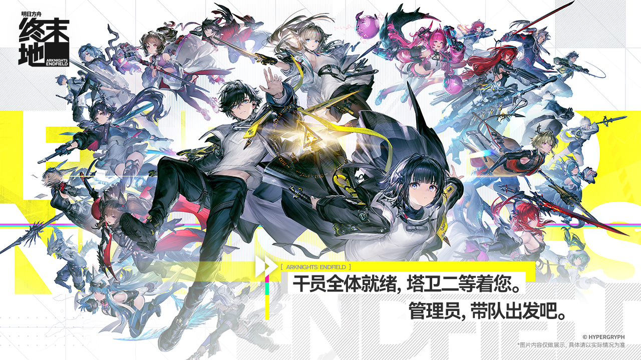 明日方舟终末地交易平台分享哪些 明日方舟终末地交易平台下载推荐截图