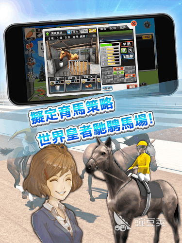 2026年榜单3跑马游戏分享before_1