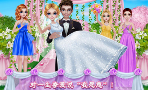 流行的派对婚礼游戏合辑 2026热门派对婚礼游戏榜单合集截图