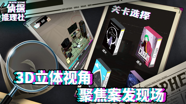 解谜推理游戏有哪些