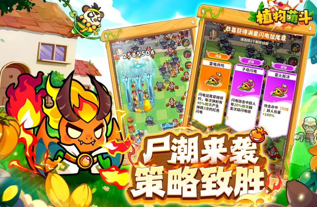 手机公认最好的塔防游戏榜单合集8 受欢迎的塔防游戏手机版before_22026