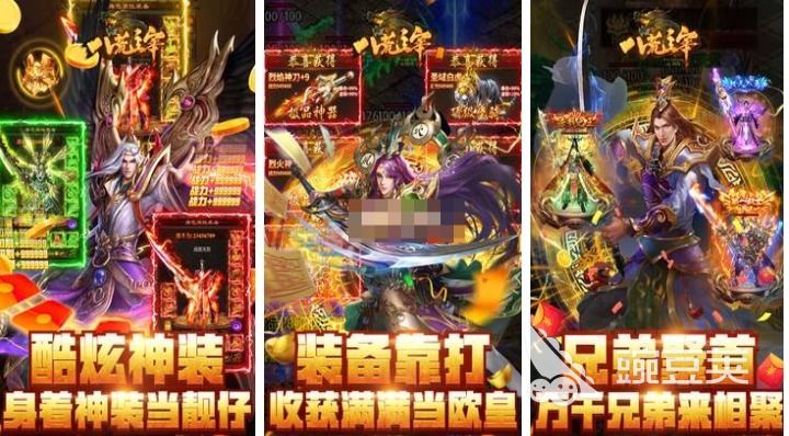 传奇游戏手机版分享2026 不用钱受欢迎的传奇类手游榜单合集截图