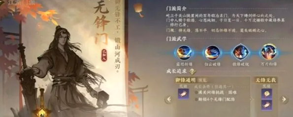 逆水寒无锋门盘点 逆水寒无锋门怎么样