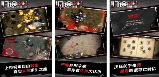 人气较高的打丧尸的不用网络游戏手机版汇总 耐玩的单机打丧尸游戏下载分享2026截图