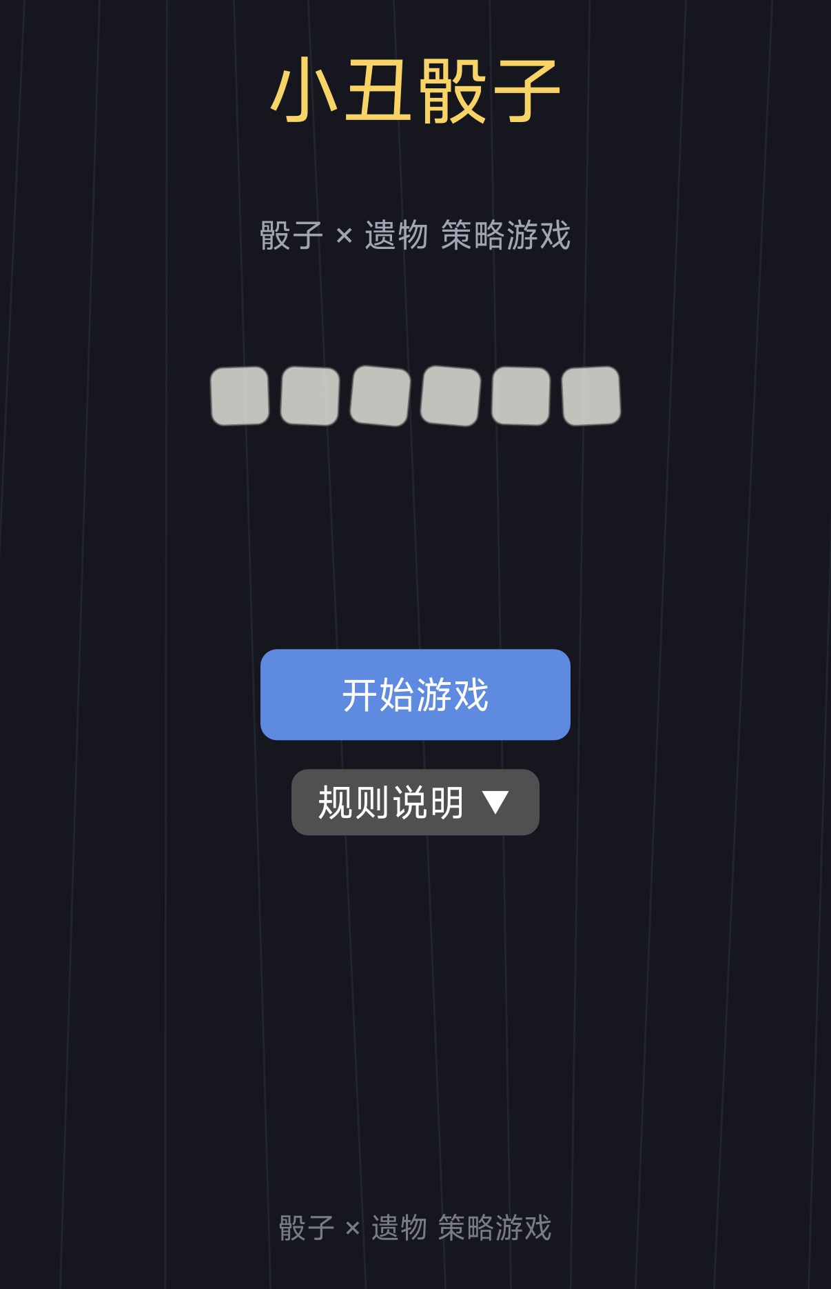 小丑骰子加速器用什么好 小丑骰子加速器分享截图