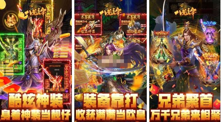 流行的传奇游戏手机版哪些好 不用钱的传奇游戏有哪几款2026截图