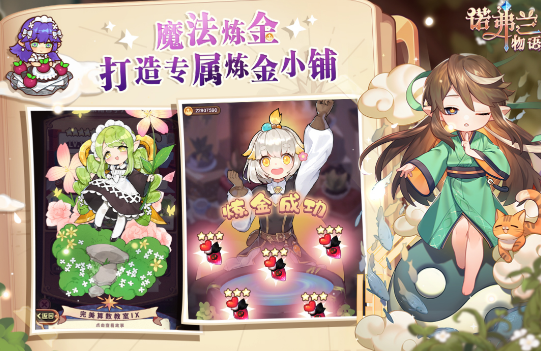 热门二次元养成游戏有哪几个 经典的二次元养成榜单9分享before_12026