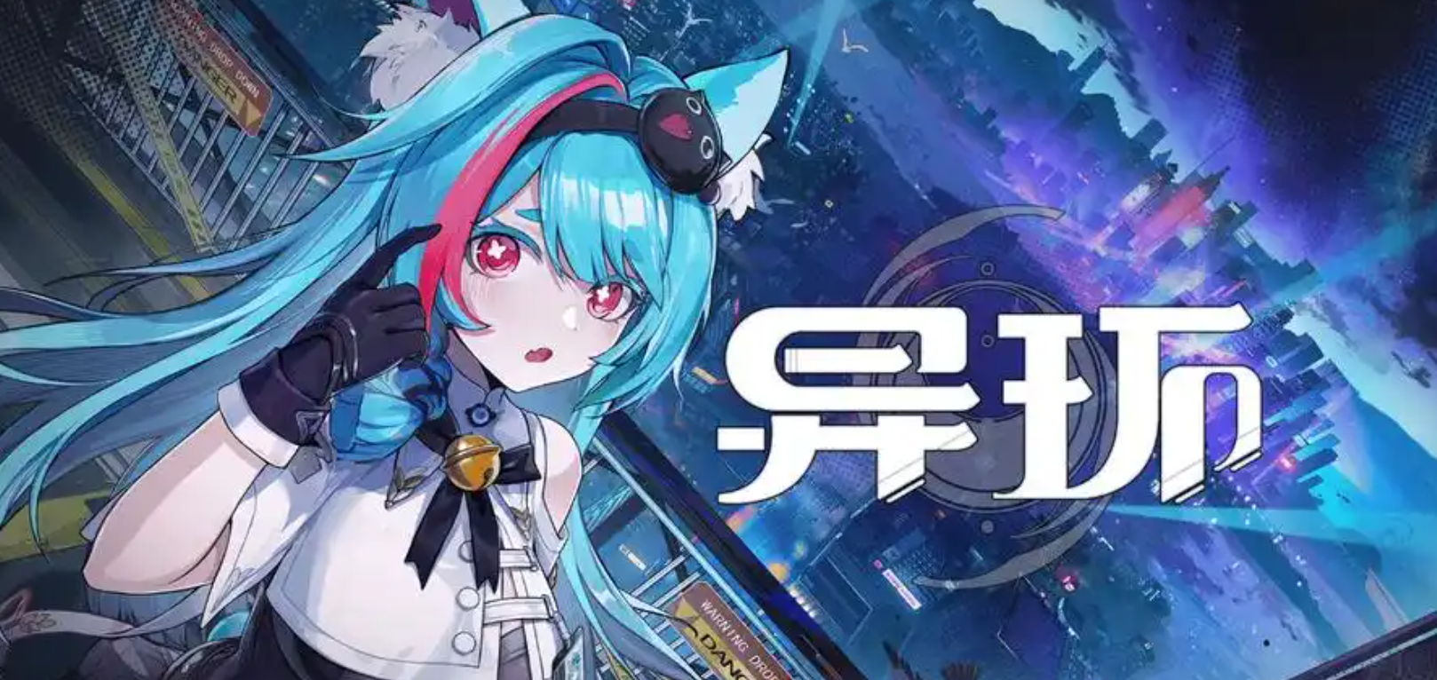 异环移动端下载方式分享 异环怎么在移动端下载截图