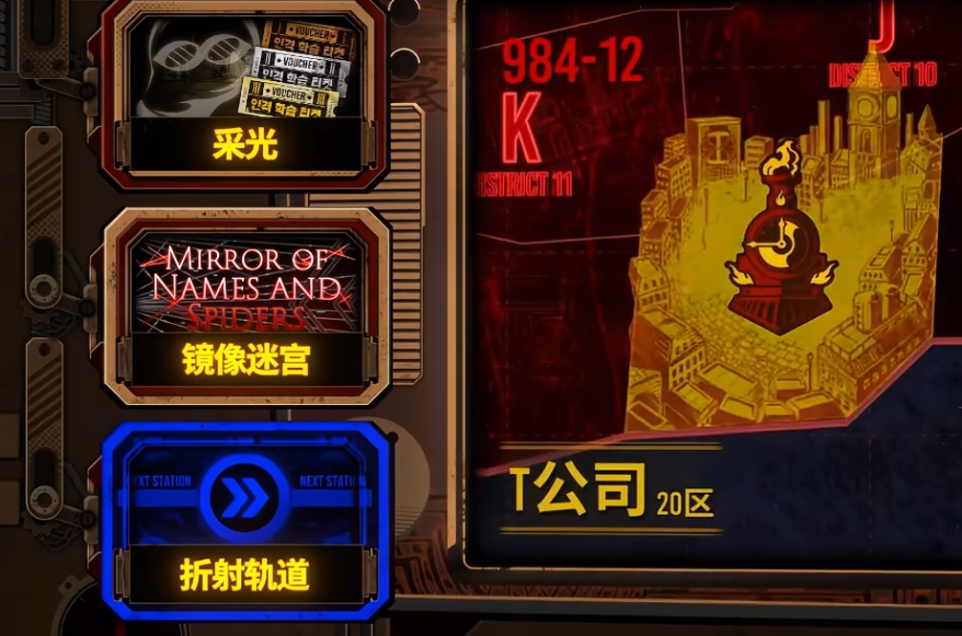 边狱巴士公司游戏手机版安卓手机版下载安装链接在哪 边狱巴士公司手游安卓版下载地址盘点截图