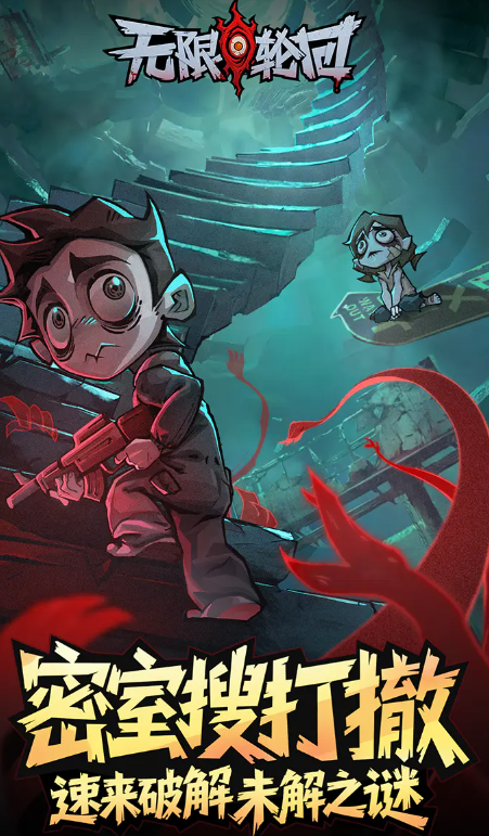 无限轮回游戏手机版加速器怎么选 无限轮回手游加速器分享截图