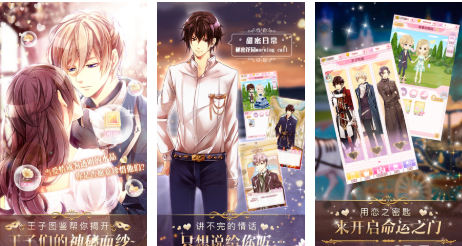 热门的灰姑娘游戏前五名