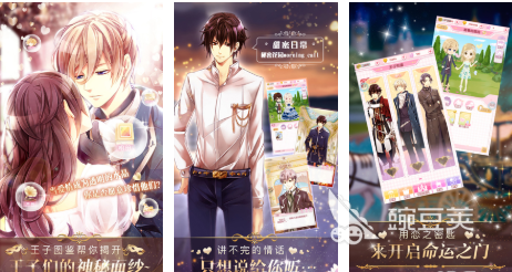 2026年最好玩的灰姑娘主题游戏Top 5榜单合集截图