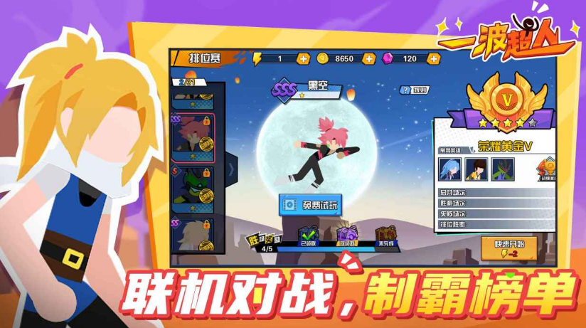 手机联机对打游戏合辑 2026经典的联机对打榜单9before_1截图