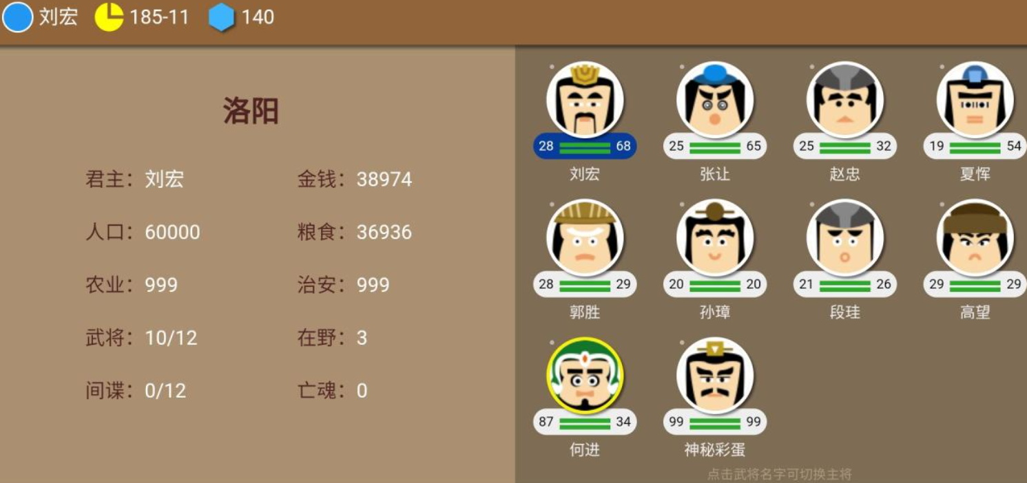 不用钱的三国攻城掠地游戏不用网络下载 流行的三国游戏介绍2026截图