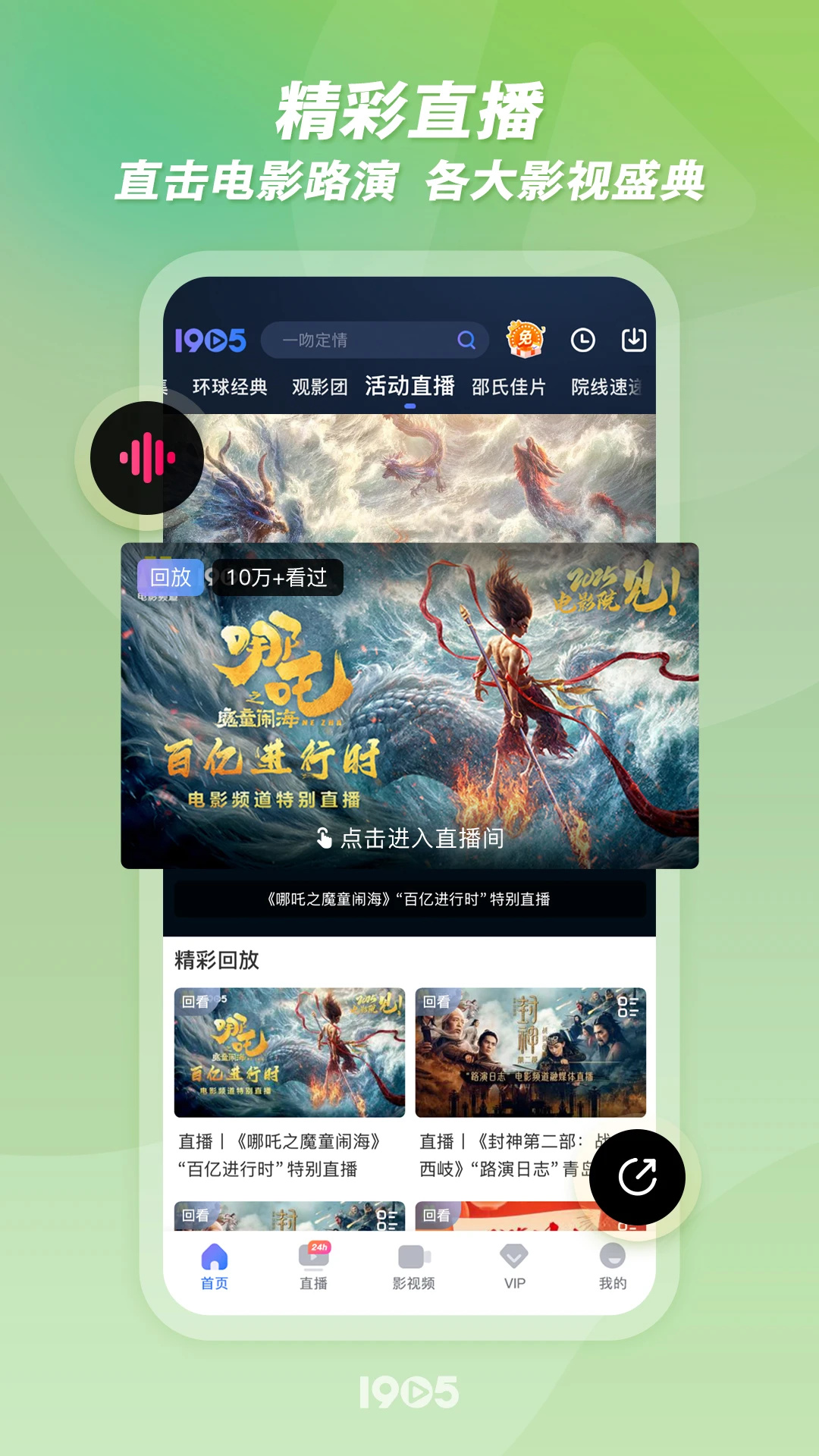 免费看电影的app下载地址分享