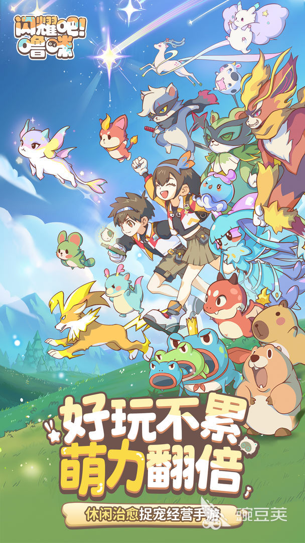 闪耀吧噜咪下载安装攻略及预约方法详解