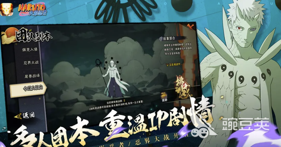 2026年火影忍者账号交易安全指南：6大交易平台对比与风险避坑建议截图