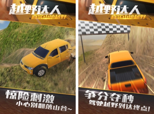 受欢迎的拉力赛车手游推荐 高人气的拉力赛车游戏合辑2026截图