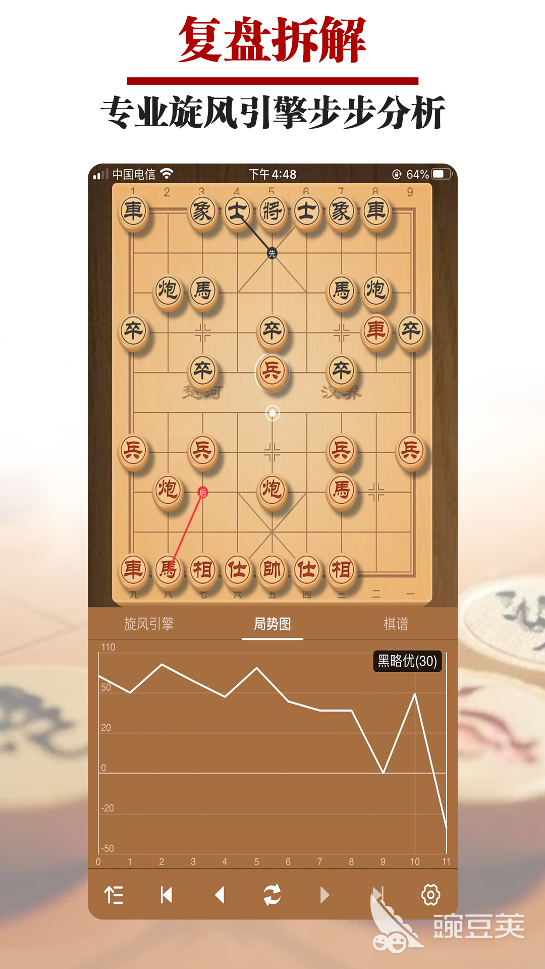 象棋软件最强手机版分享 2024榜单合集4象棋App下载before_2