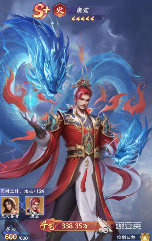 斗破苍穹游戏手机版唐震强度解析 斗破苍穹手游唐震角色培养与实战表现全教程截图