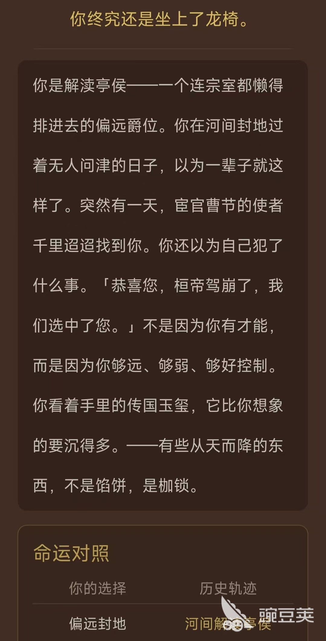 我不想做皇帝2公测时间揭晓 不想做皇帝2上线日期与版本更新详情截图