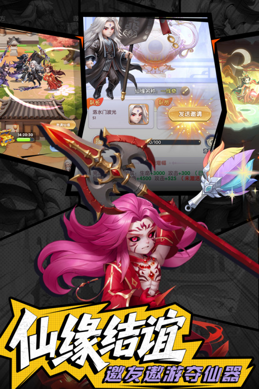 最好玩的仙侠榜单9分享 2026经典的仙侠游戏before_1截图