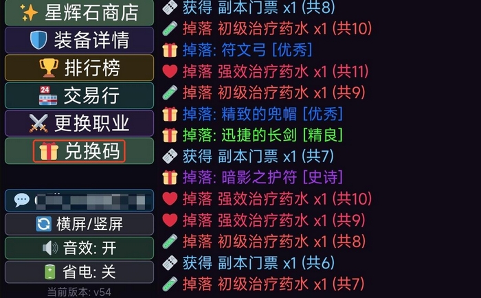 艾尔文大陆兑换码合辑 艾尔文大陆最新礼包激活码推荐截图