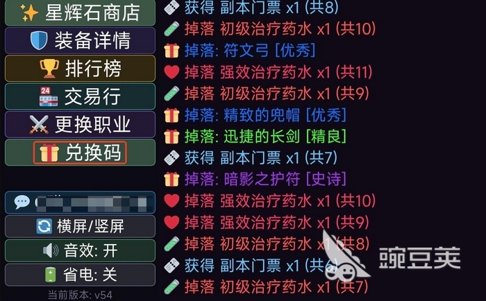 艾尔文大陆兑换码合辑 艾尔文大陆最新礼包激活码推荐截图