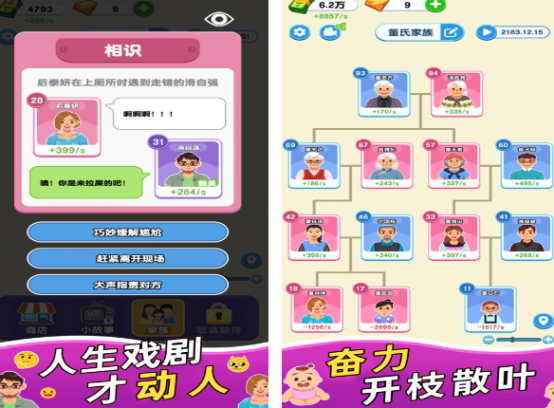 家族模拟游戏有什么