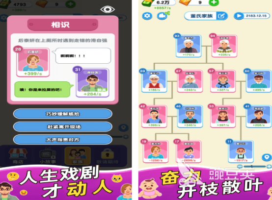 家族模拟游戏分享 2026火爆的高人气家族养成手游安卓下载合集截图
