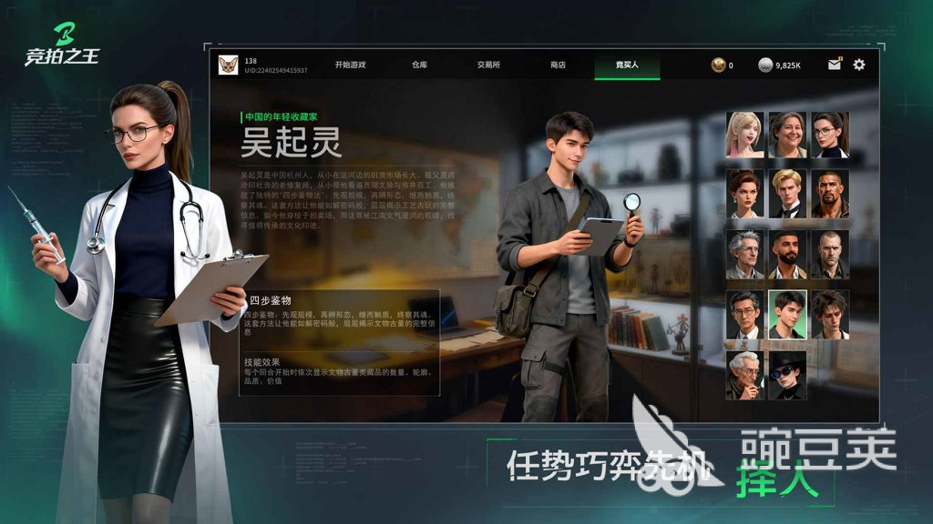 竞拍之王游戏手机版玩法详解：新手入门与进阶技巧全教程截图